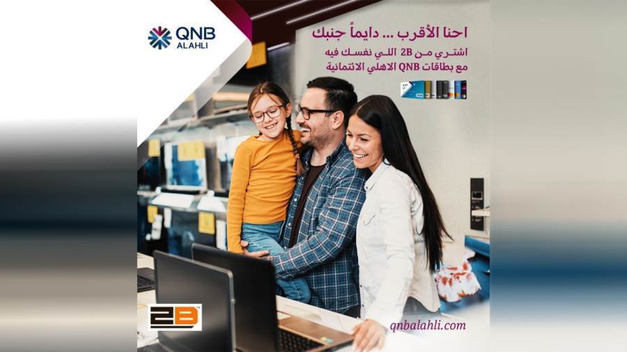 عروض بطاقات QNB الأهلي