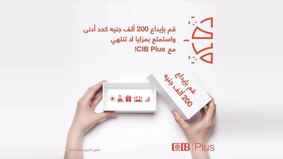 خدمات CIB Plus