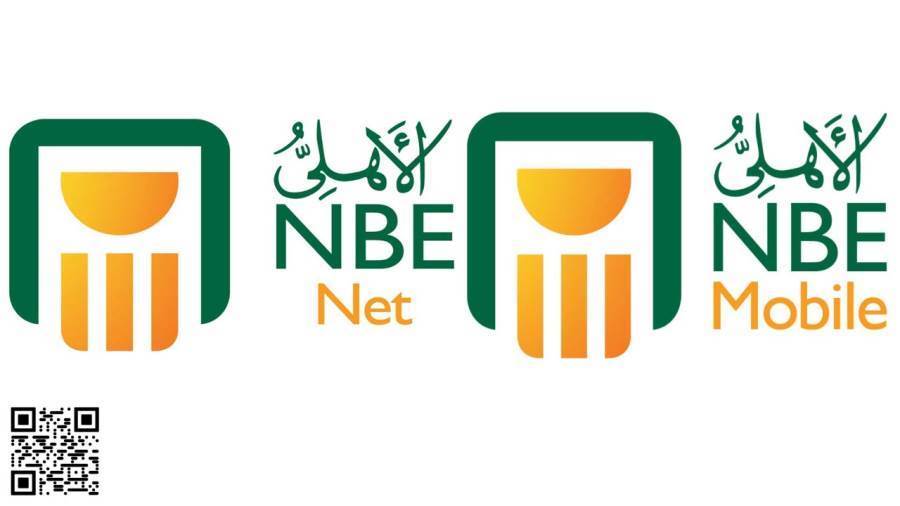 البنك الأهلي المصري-NBE