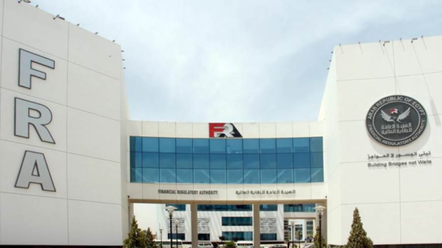 الهيئة العامة للرقابة المالية
