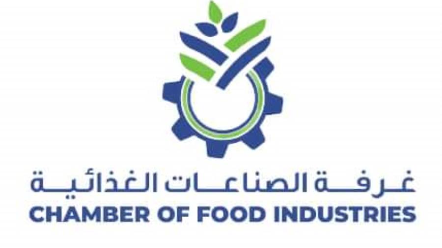 غرفة الصناعات الغذائية