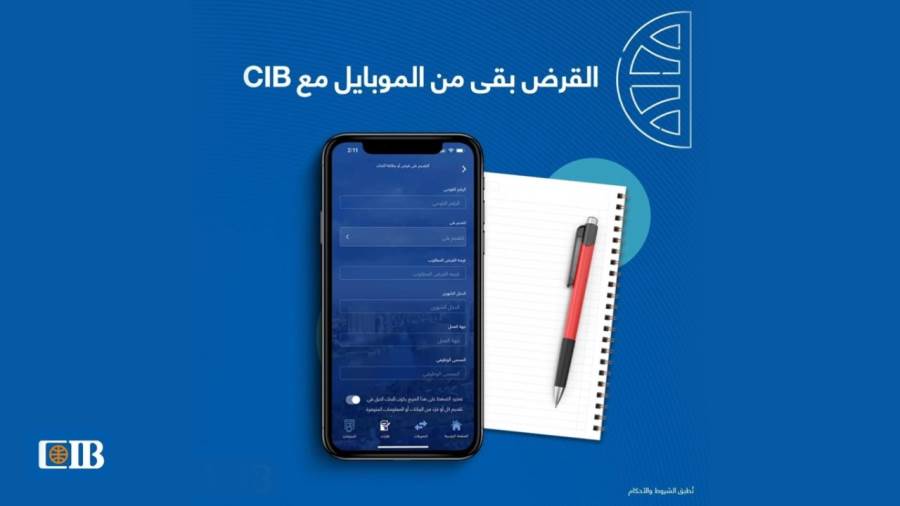 خدمات CIB Mobile Banking