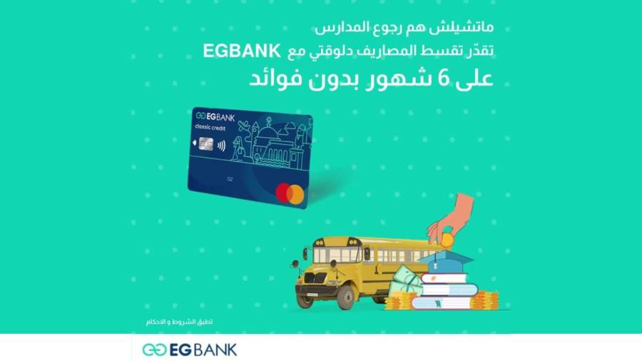 عرضEGBANK