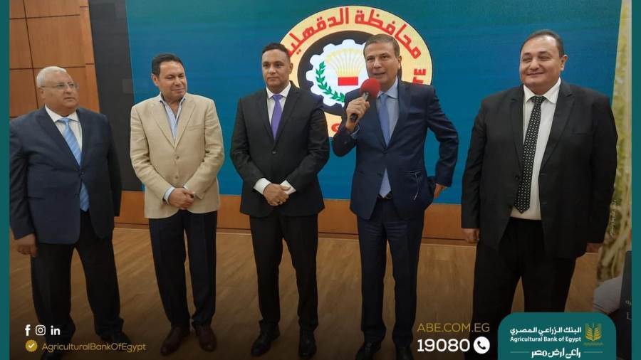 علاء فاروق رئيس مجلس إدارة البنك الزراعي المصري