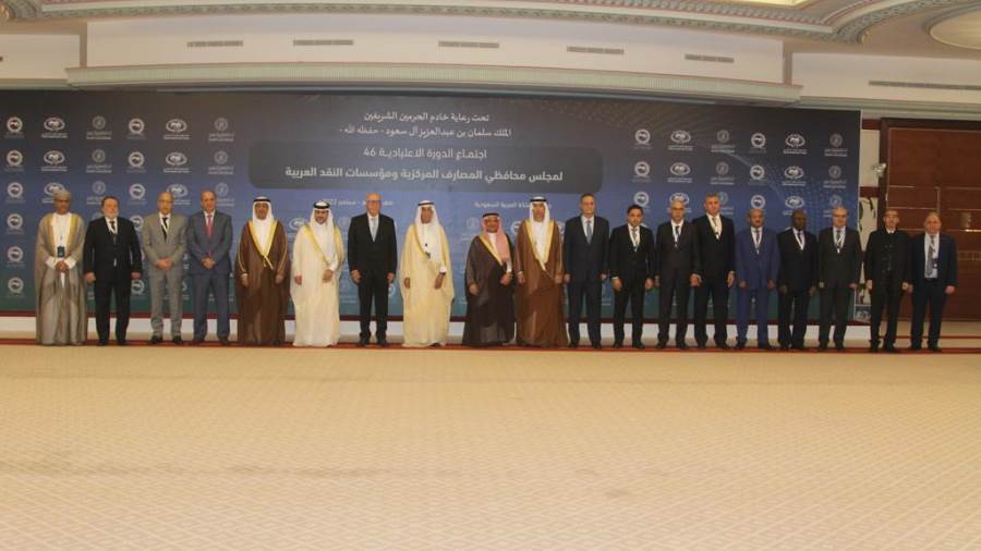مجلس محافظي المصارف المركزية ومؤسسات النقد العربية