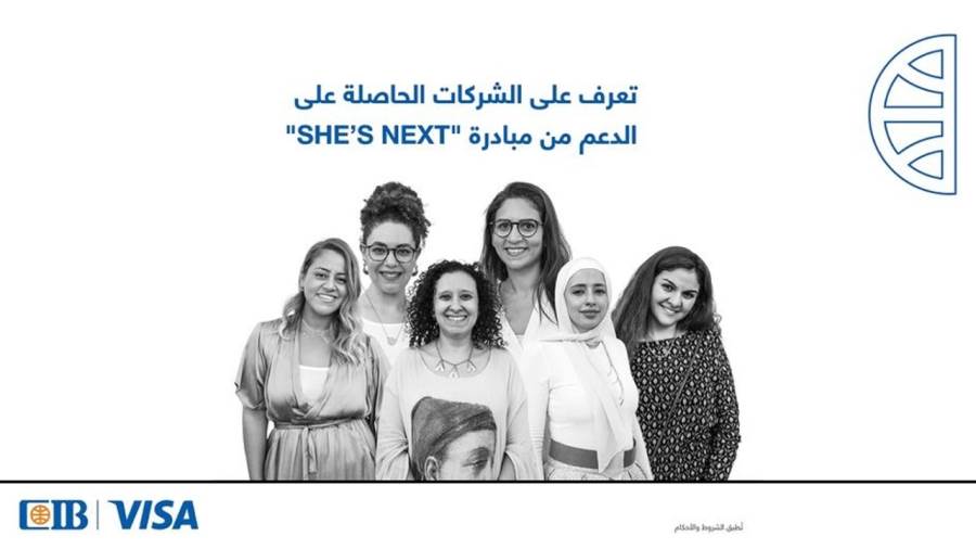 مبادرة Shes Next