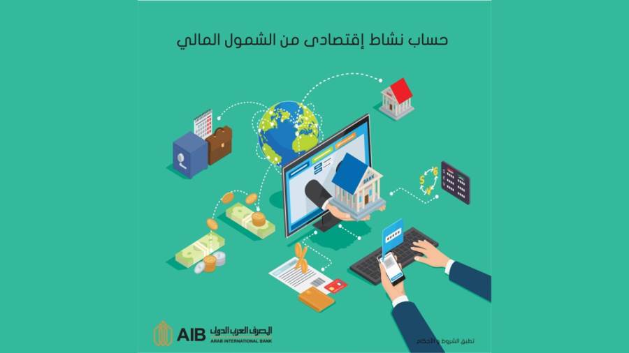 حساب نشاط إقتصادي لأصحاب المهن الحرة من المصرف العربي الدولي