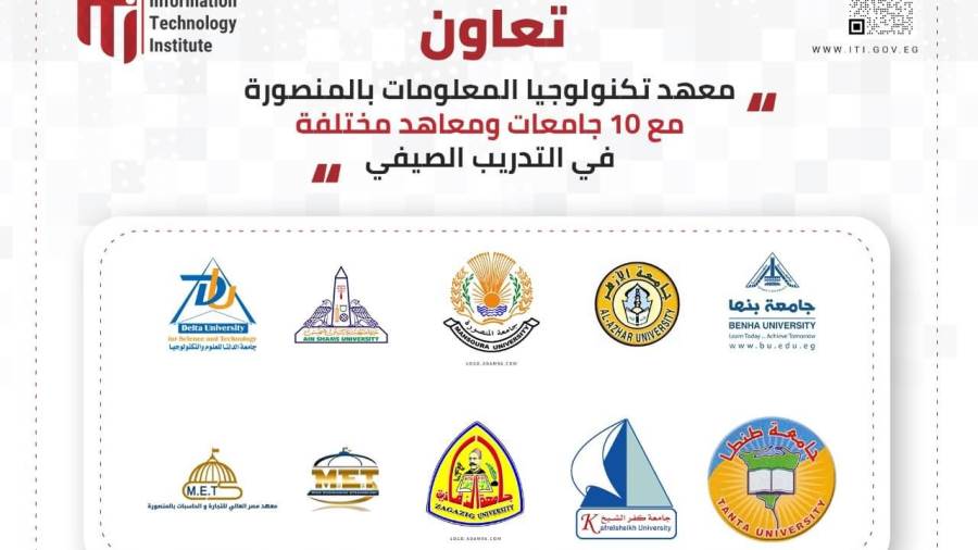 معهد تكنولوجيا المعلومات