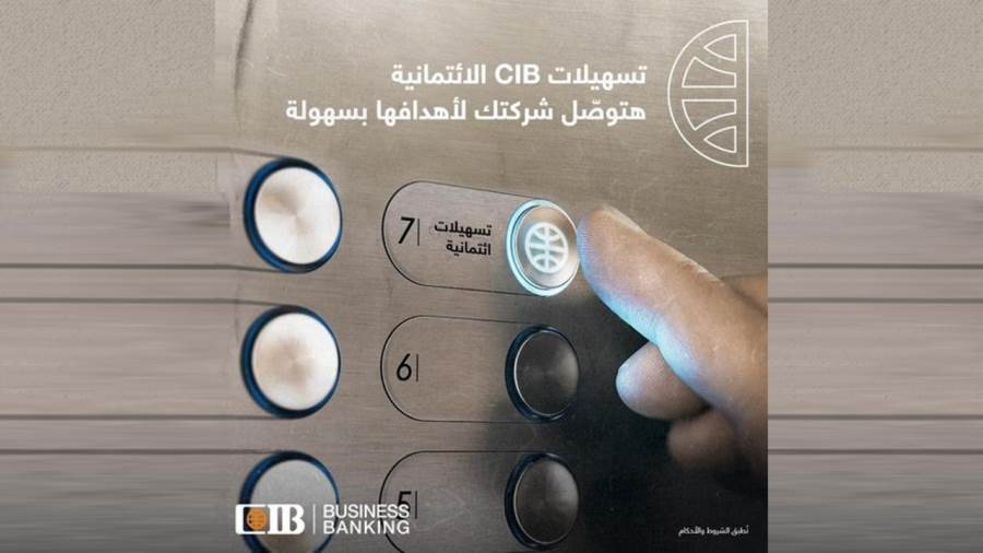 برنامج CIB Business Banking