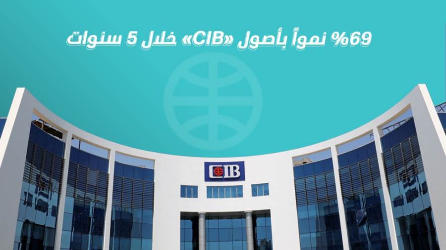 البنك التجاري الدولي-CIB