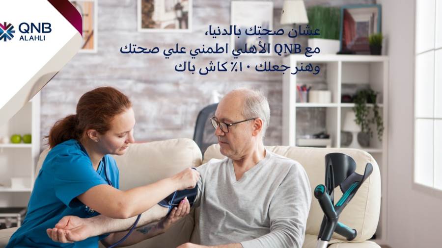 عروض بطاقات بنك QNB الأهلي