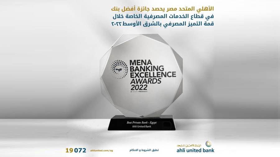 البنك الأهلي المتحد