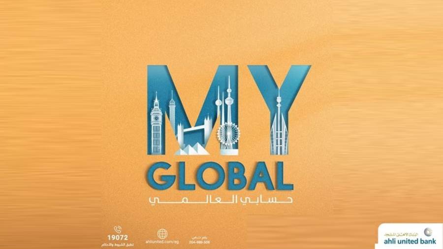 خدمة MyGlobal من البنك الأهلي المتحد