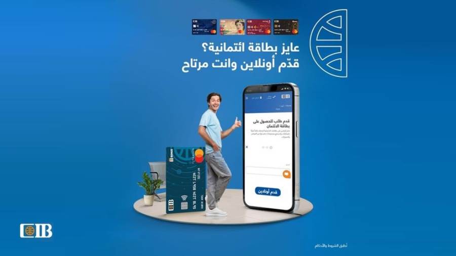 بطاقات ائتمان البنك التجاري الدولي
