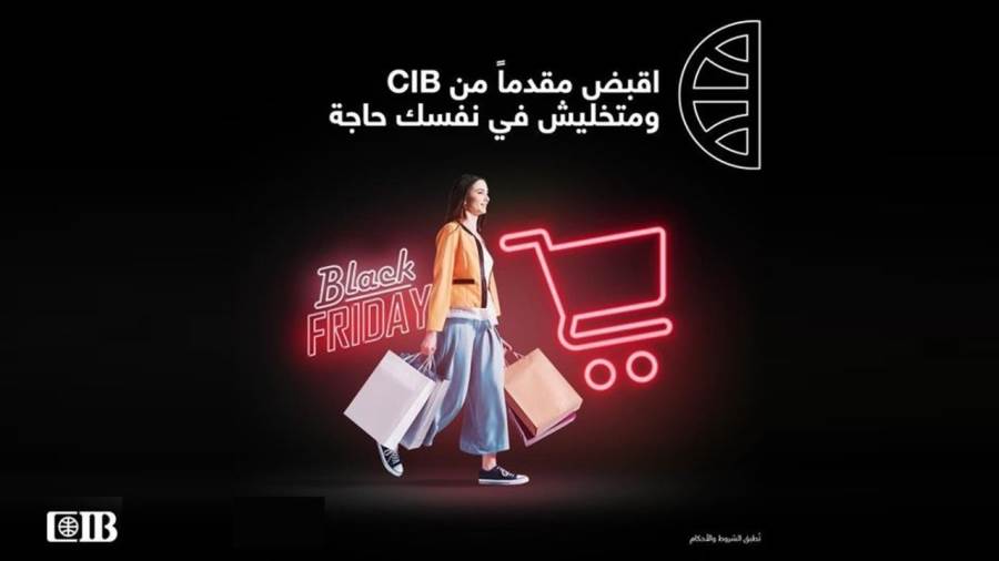 خدمة السحب على المكشوف من CIB
