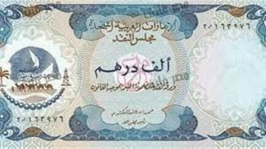 سعر الدرهم الاماراتي