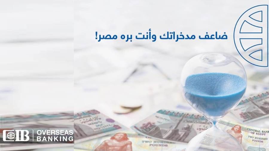 خدمة CIB Overseas Wealth