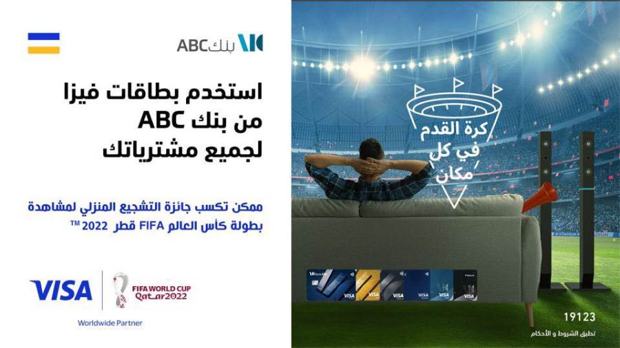 عروض بنك ABC