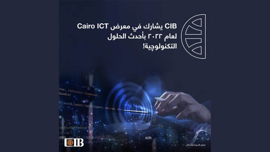 البنك التجاري الدولي-CIB