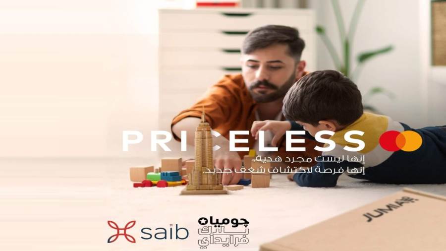 عروض بطاقة ماستركارد من بنك saib