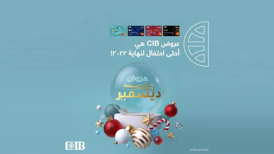 عروض بطاقات البنك التجاري الدولي CIB