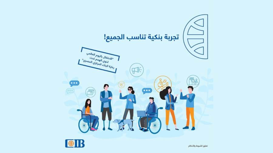 البنك التجاري الدولي CIB يشارك في اليوم العالمي لذوي الهمم