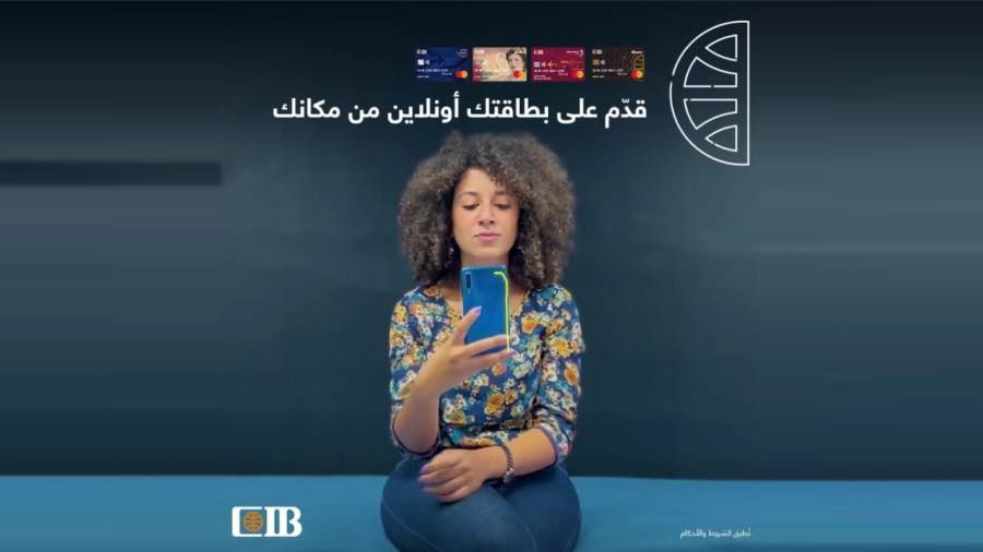 بطاقات ائتمان البنك التجاري الدولي CIB