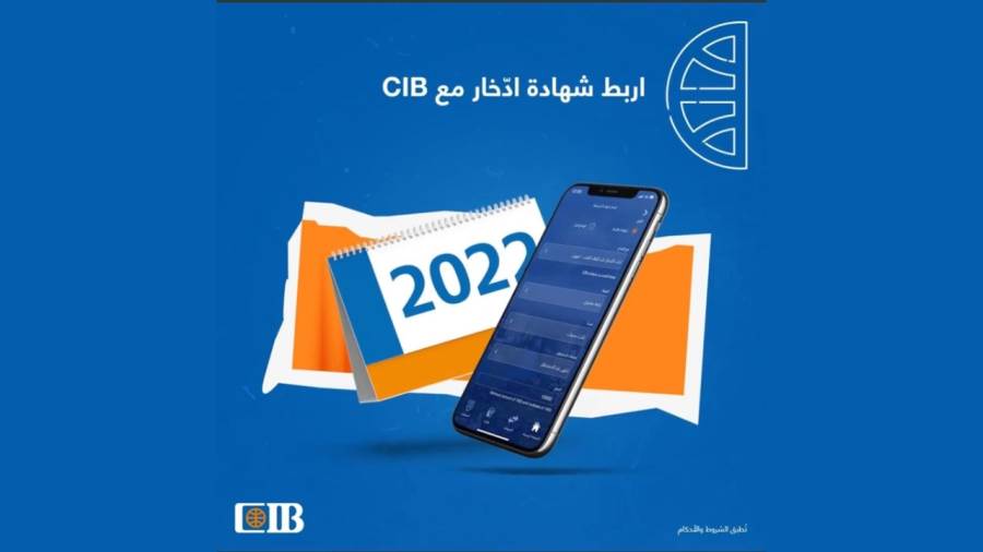 الخدمات الإلكترونية من CIB