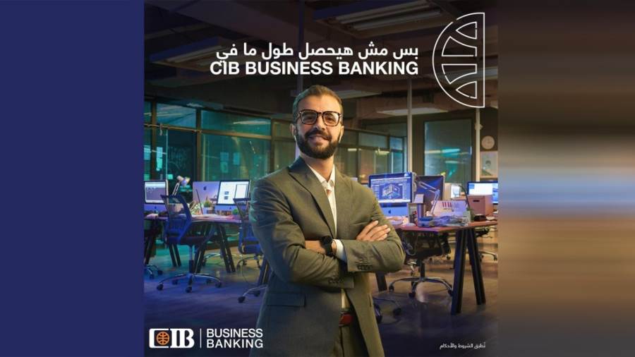 خدمة CIB Business Banking