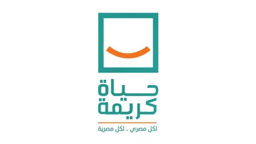 المبادرة الرئاسية حياة كريمة