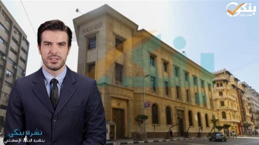 نشرة بنكي