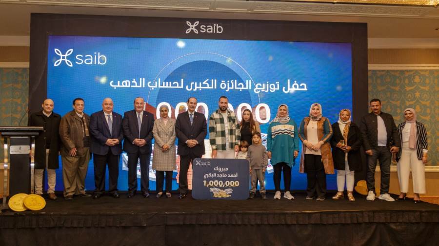 جانب من فاعلبات حفل توزيع الجائزة للفائز من بنك saib