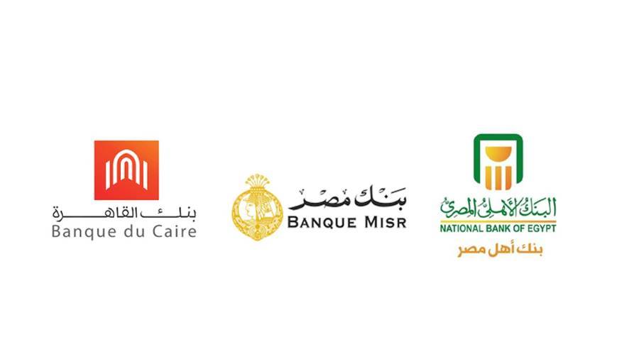 بنوك الأهلي المصري ومصر و القاهرة