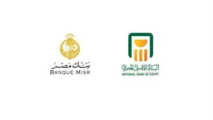 البنك الأهلي المصري-NBE بنك مصر
