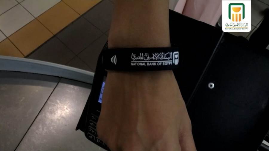 إسورة الدفع الالكتروني Contactless Bracelet من البنك الأهلي المصري