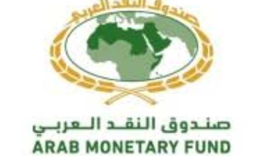صندوق النقد العربي