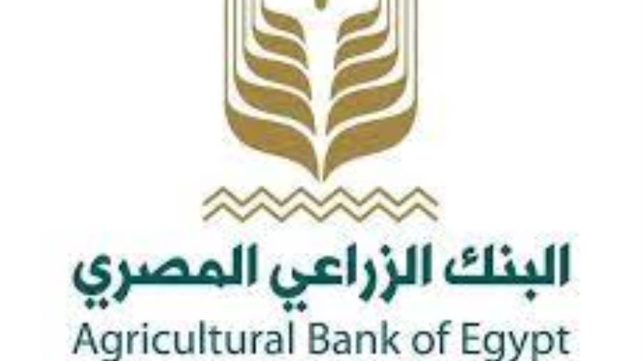 البنك الزراعي المصري