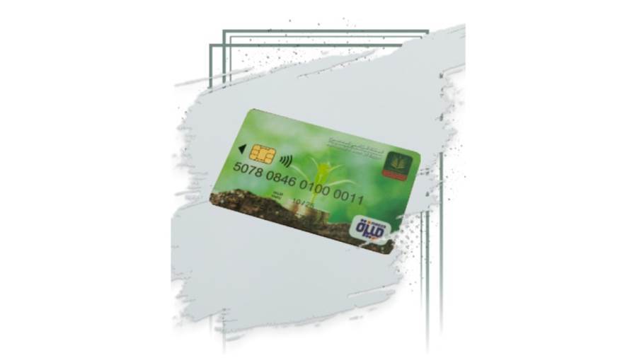 بطاقة ميزة لأصحاب المعاشات من البنك الزراعي