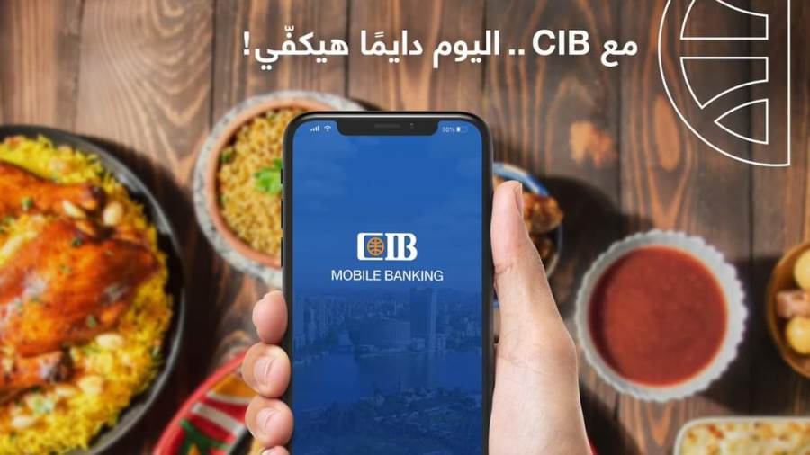 خدمة الإنترنت البنكية من البنك التجاري الدولي