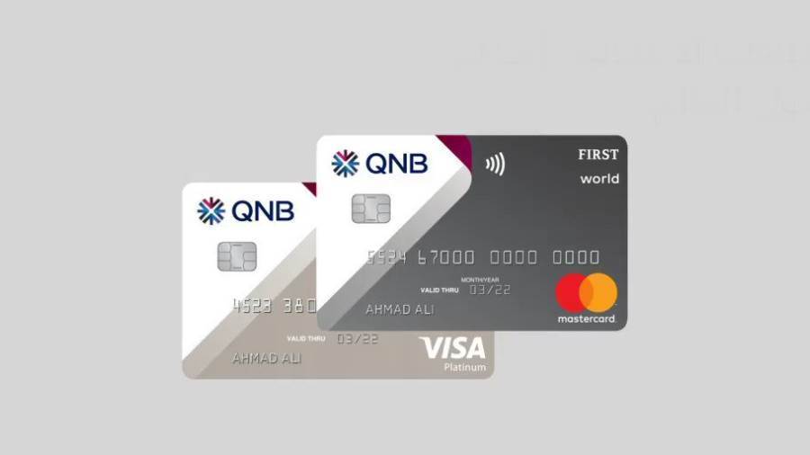 بطاقات QNB الأهلى