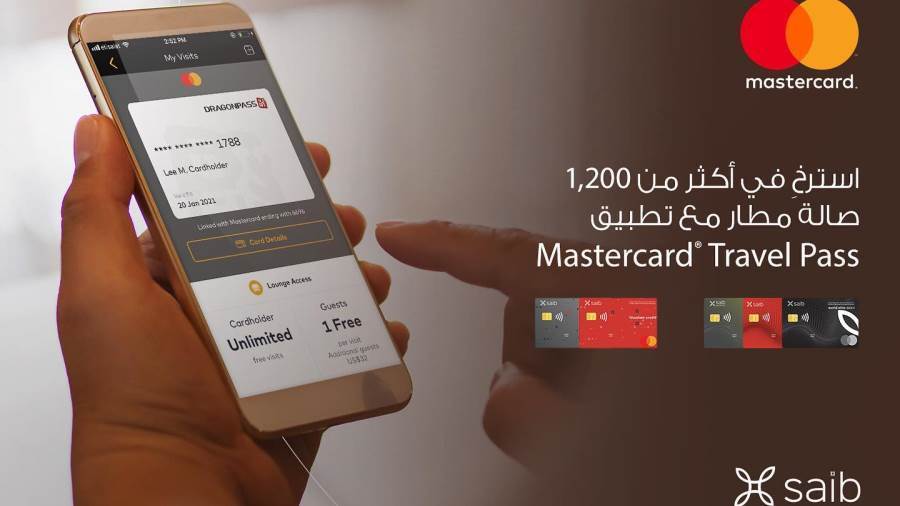 تطبيق Mastercard Travel Pass