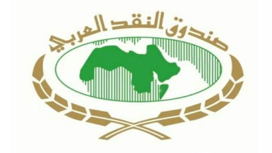 صندوق النقد العربي
