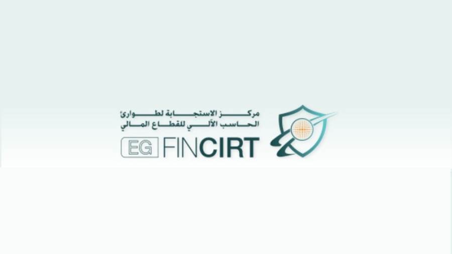 مركز الاستجابة لطوارئ الحاسب الآلي للقطاع المالي EG-FinCIRT