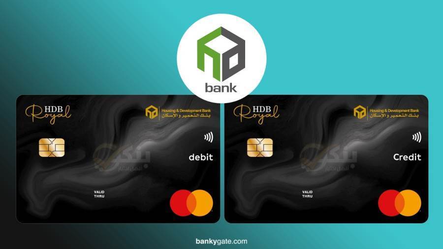 بطاقات ROYAL DEBIT وCREDIT