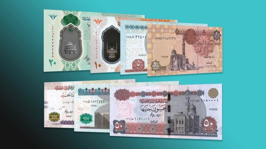 تأمين الطباعة على العملات المصريه
