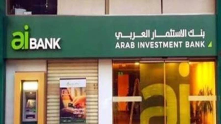 بنك الإستثمار العربي