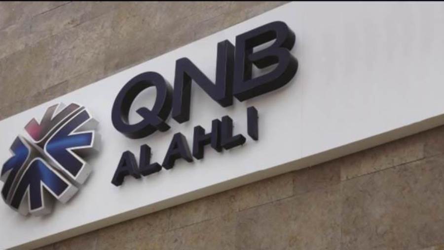 بنك QNB الأهلي