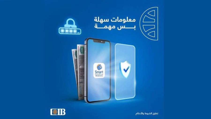 نصائح لعملاء المحفظة الذكية من CIB