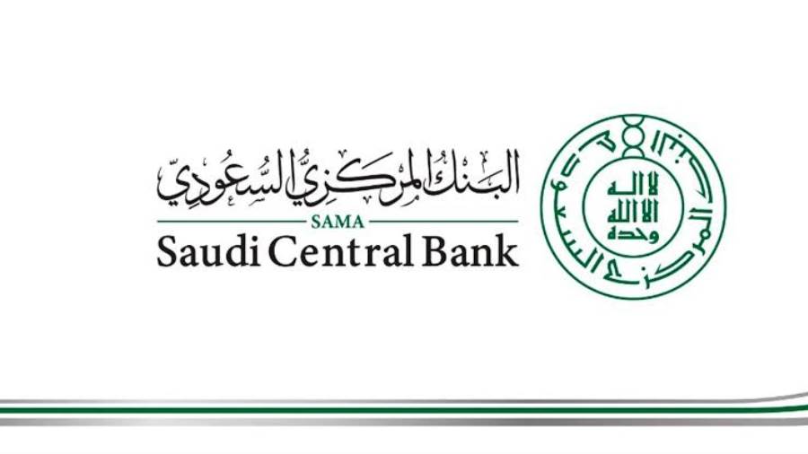 المركزي السعوودي