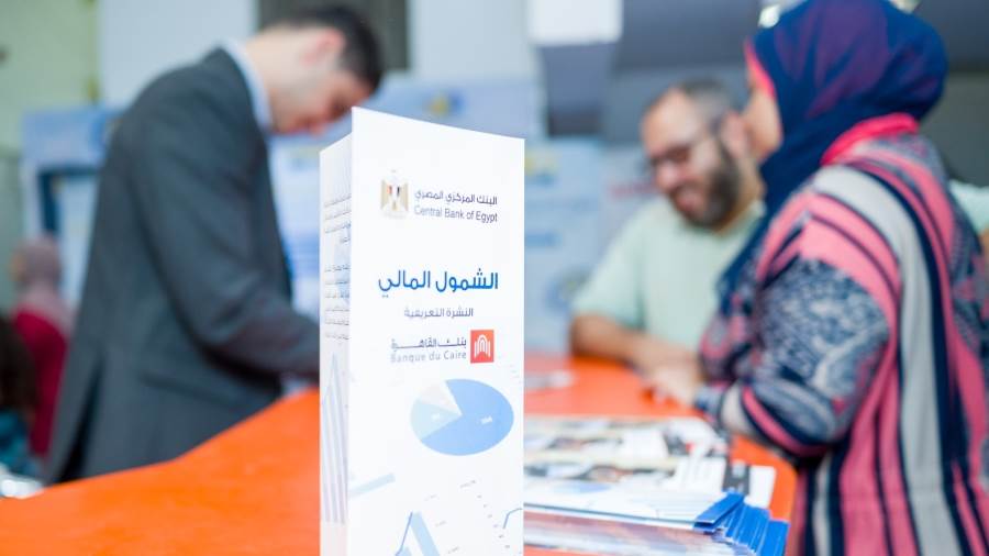 بنك القاهرة فى معرض أهلا مدارس
